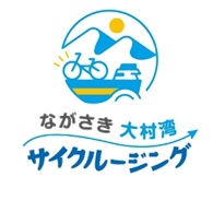 大村湾サイクルージング